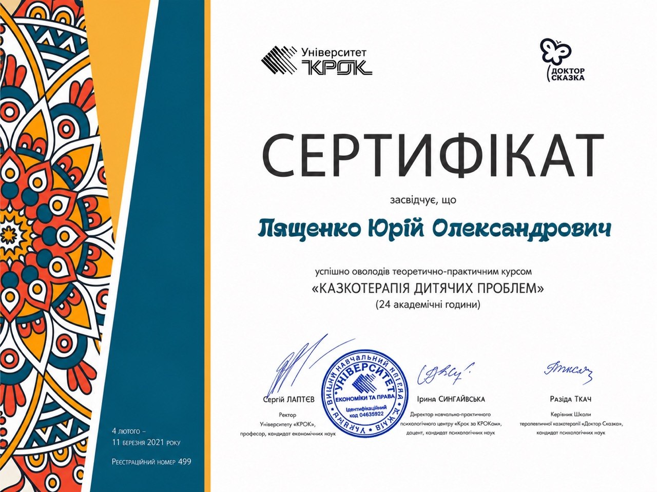 Нагорода 29